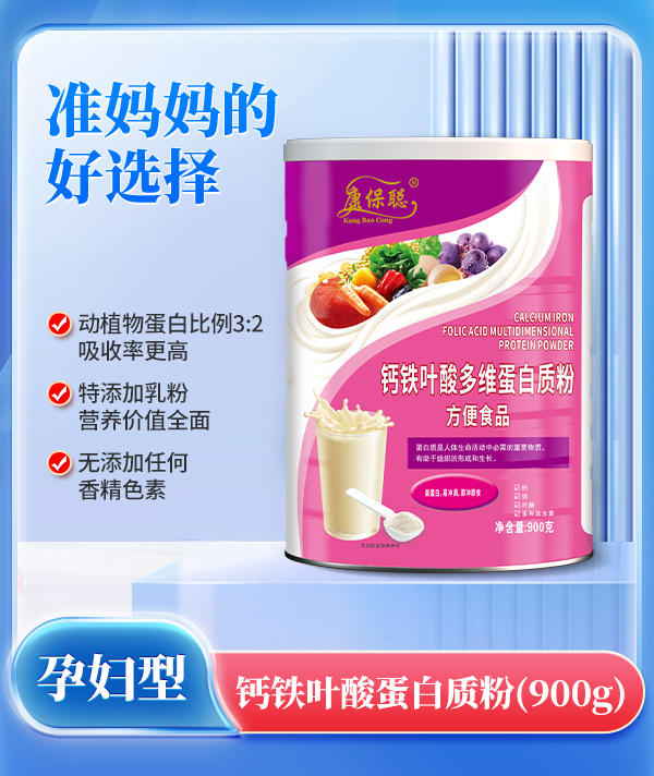 康保聰鈣鐵葉酸蛋白質粉.jpg 康保聰鈣鐵葉酸蛋白質粉.jpg