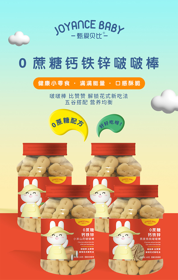 甄愛(ài)貝比0蔗糖鈣鐵鋅啵啵棒1.jpg
