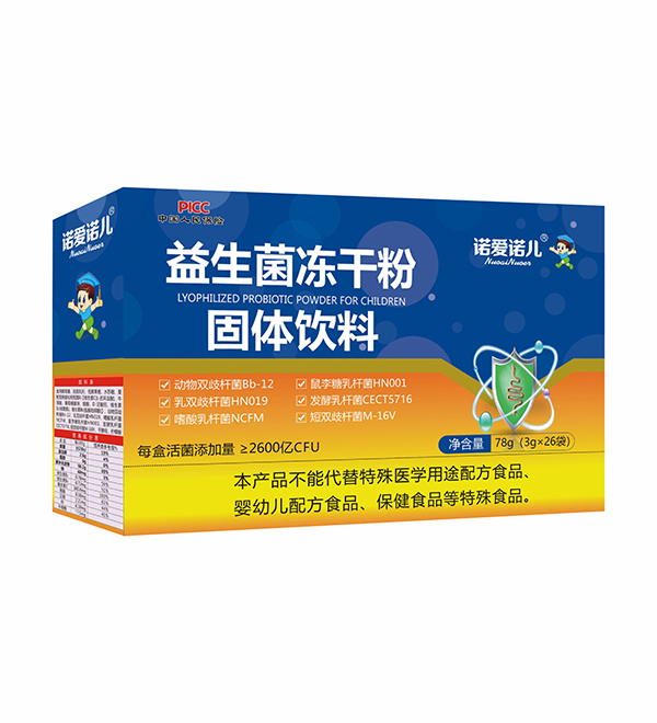 諾愛諾兒益生菌凍干粉.jpg 諾愛諾兒益生菌凍干粉.jpg