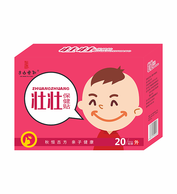 秋恒古方壯壯保健貼.jpg 秋恒古方壯壯保健貼.jpg