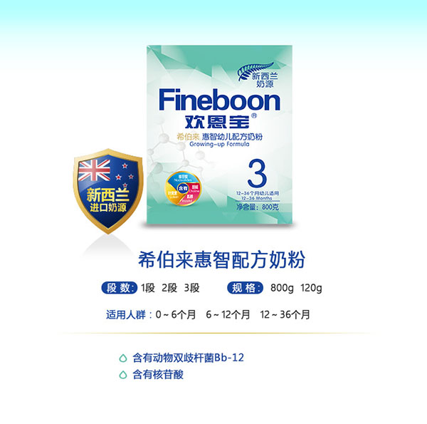 歡恩寶希伯來惠智配方奶粉11.jpg 歡恩寶希伯來惠智配方奶粉11.jpg