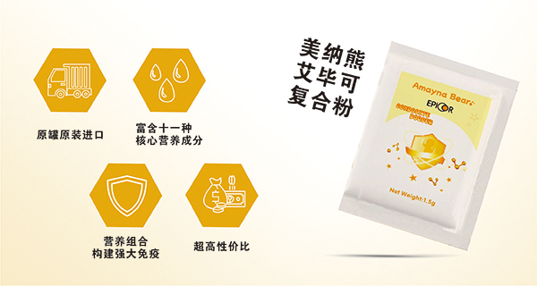美納熊艾畢可復(fù)合粉特點.jpg