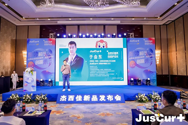 杰西佳JIBS自然營養(yǎng)新品發(fā)布會(huì) (4).jpg 杰西佳JIBS自然營養(yǎng)新品發(fā)布會(huì) (4).jpg