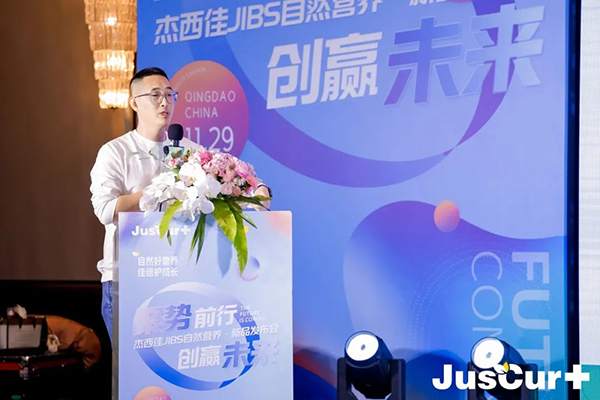 杰西佳JIBS自然營養(yǎng)新品發(fā)布會(huì) (7).jpg 杰西佳JIBS自然營養(yǎng)新品發(fā)布會(huì) (7).jpg