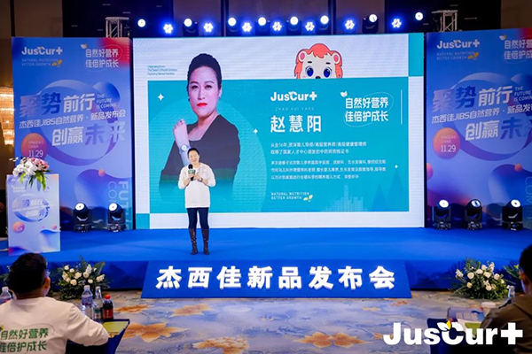 杰西佳JIBS自然營養(yǎng)新品發(fā)布會(huì) (9).jpg 杰西佳JIBS自然營養(yǎng)新品發(fā)布會(huì) (9).jpg