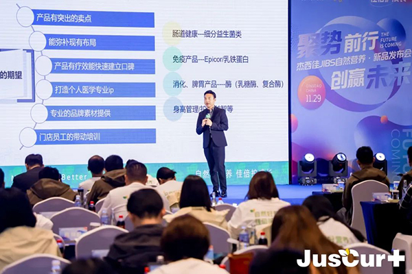 杰西佳JIBS自然營養(yǎng)新品發(fā)布會(huì) (10).jpg 杰西佳JIBS自然營養(yǎng)新品發(fā)布會(huì) (10).jpg