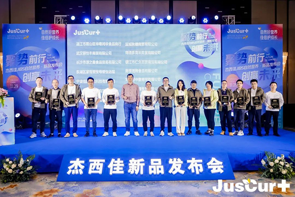 杰西佳JIBS自然營養(yǎng)新品發(fā)布會(huì) (15).jpg 杰西佳JIBS自然營養(yǎng)新品發(fā)布會(huì) (15).jpg