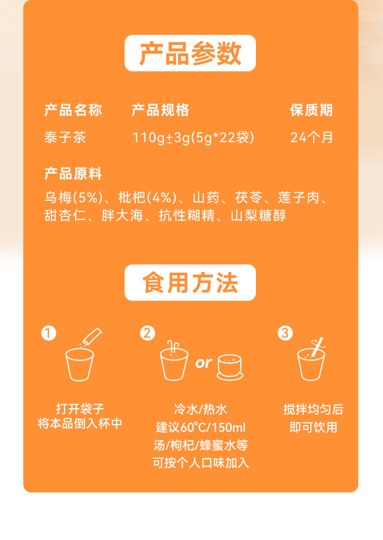 么么俠琵琶烏梅茶 (11).jpg