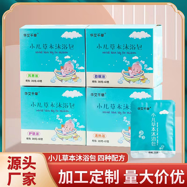 源頭廠(chǎng)家定制小兒草本藥浴包 艾草寶寶瑤浴泡澡包兒童藥浴包定做.jpg 源頭廠(chǎng)家定制小兒草本藥浴包 艾草寶寶瑤浴泡澡包兒童藥浴包定做.jpg