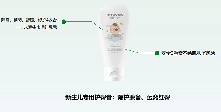 芙麗安舒嬰兒舒緩保濕護臀霜.jpg 芙麗安舒嬰兒舒緩保濕護臀霜.jpg