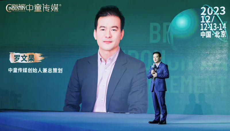 施貝安&中童傳媒 第十屆CBIS嬰童產(chǎn)業(yè)大會圓滿落幕2.jpg 施貝安&中童傳媒 第十屆CBIS嬰童產(chǎn)業(yè)大會圓滿落幕2.jpg