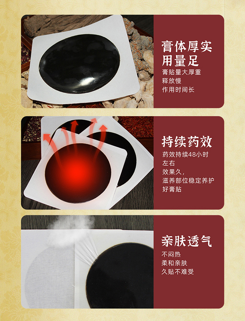 漢術(shù)經(jīng)方保健貼詳情頁_08.jpg 漢術(shù)經(jīng)方保健貼詳情頁_08.jpg