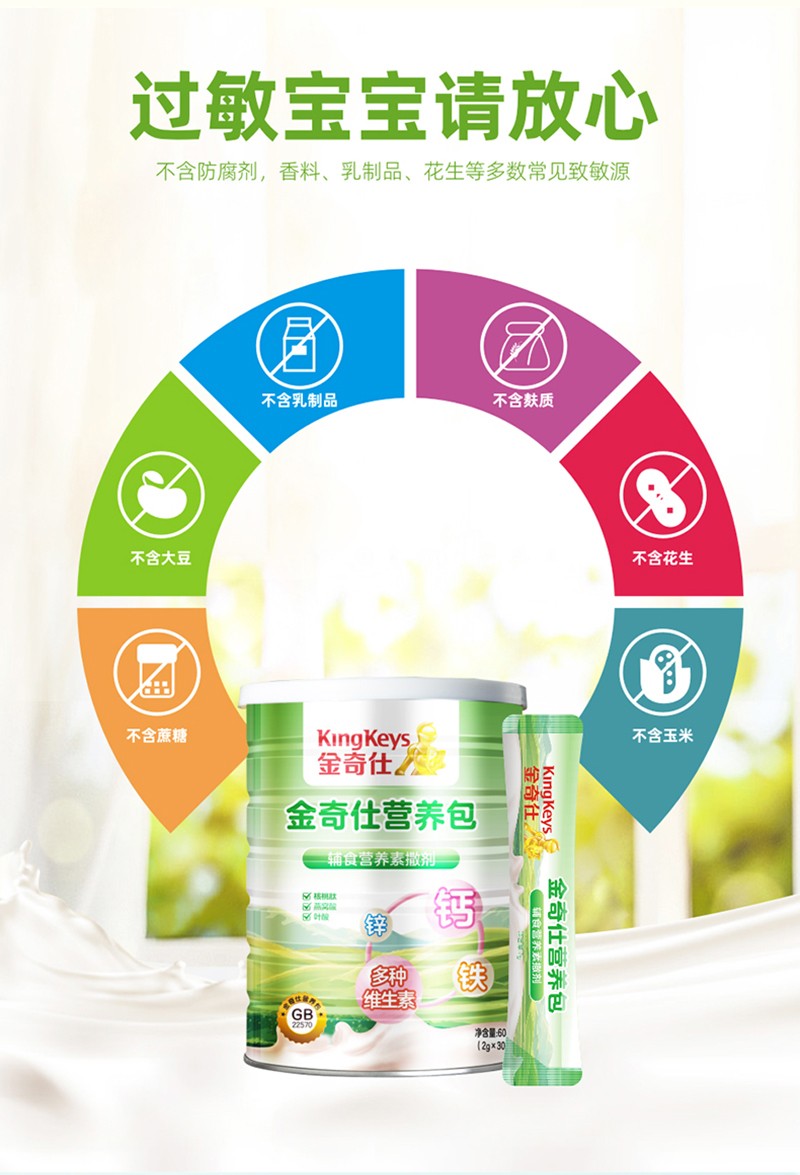 金奇仕營養(yǎng)包詳情圖_05.jpg