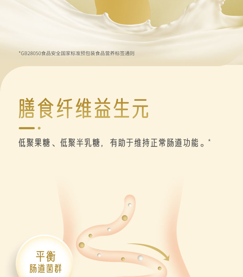 優(yōu)惟兒芙芫美特膳寶詳情 (8).jpg