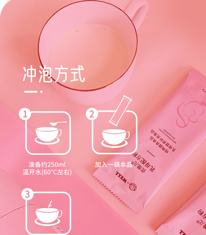 優(yōu)惟兒乳母配方粉 (13).jpg