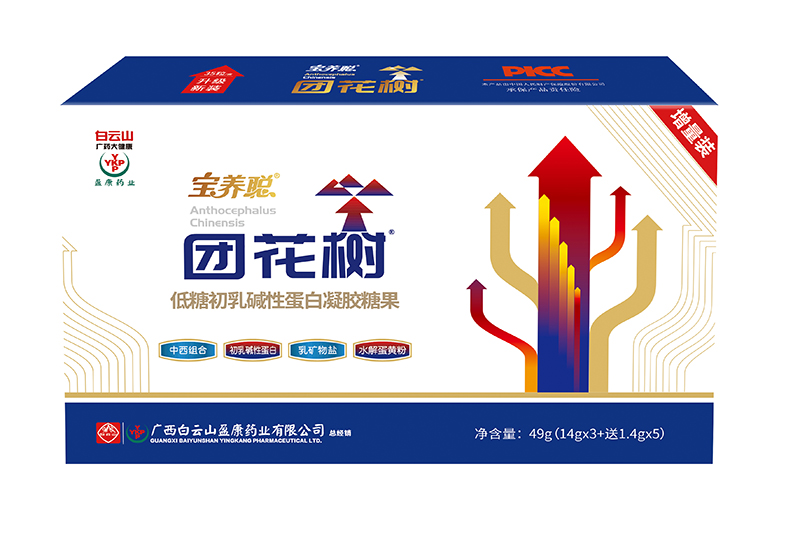 廣藥白云山寶養(yǎng)聰團(tuán)花樹低糖初乳堿性蛋白凝膠糖果