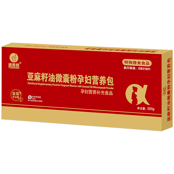 遇善恩亞麻籽油微囊粉孕婦營養(yǎng)包(特膳1段).jpg 遇善恩亞麻籽油微囊粉孕婦營養(yǎng)包(特膳1段).jpg
