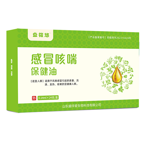 益筱悠感冒咳喘保健油腸胃感冒(Y-11).jpg 益筱悠感冒咳喘保健油腸胃感冒(Y-11).jpg