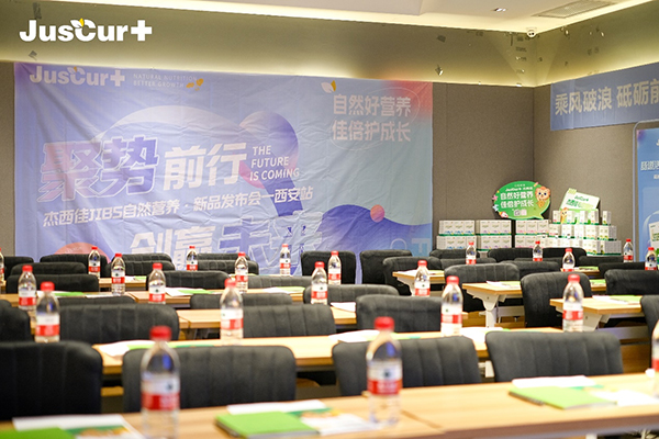 杰西佳新品發(fā)布會(huì)1.jpg 杰西佳新品發(fā)布會(huì)1.jpg