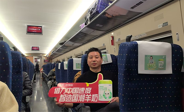 珍紐倍高鐵廣告上線(xiàn).jpg 珍紐倍高鐵廣告上線(xiàn).jpg