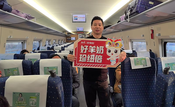 珍紐倍羊奶粉高鐵廣告上線(xiàn).jpg 珍紐倍羊奶粉高鐵廣告上線(xiàn).jpg