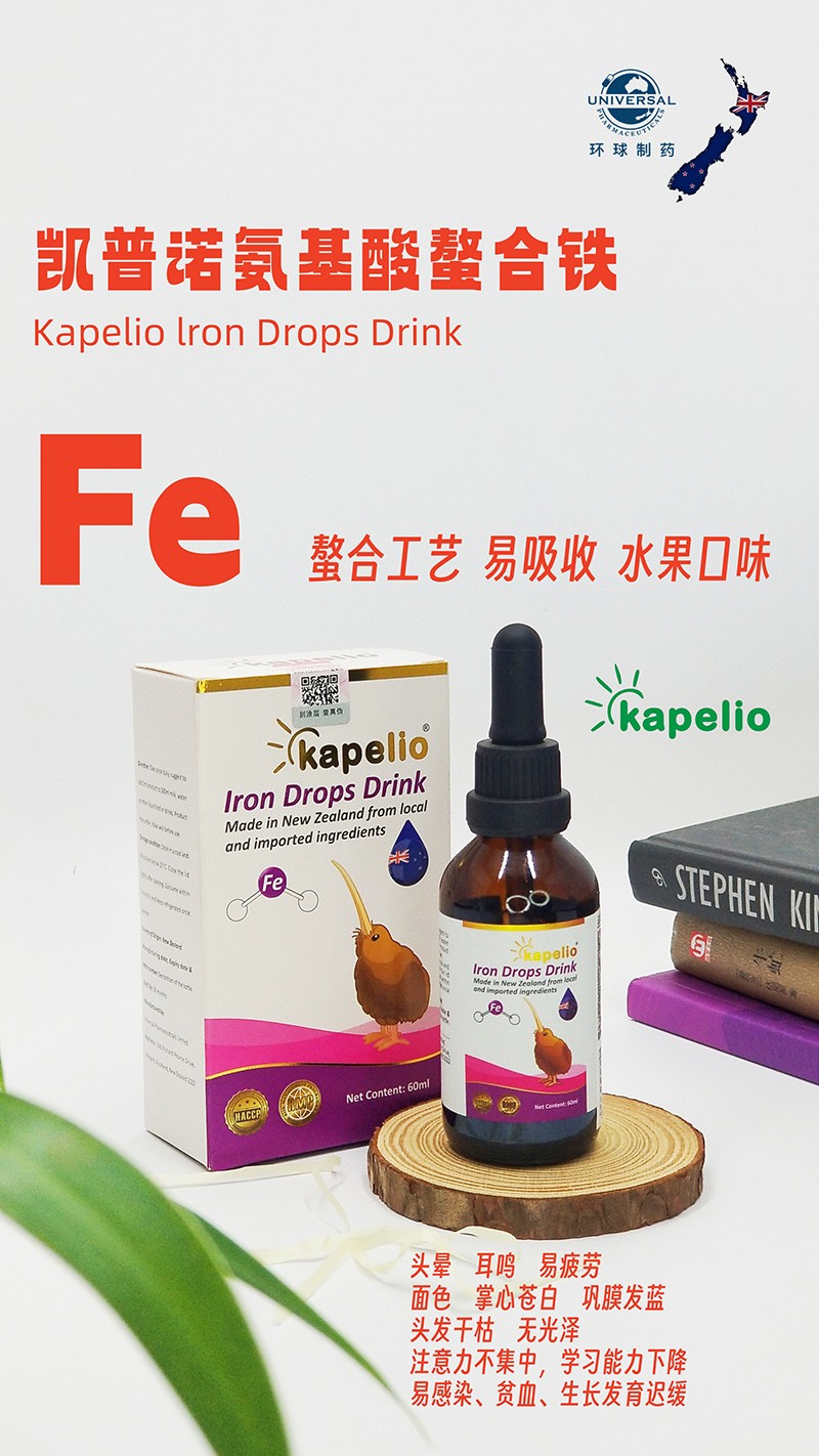 凱普諾鐵濃縮滴液飲品海報(bào).jpg