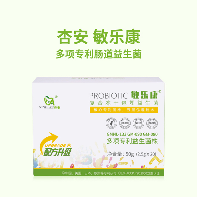 敏樂(lè)康復(fù)合凍干包埋益生菌
