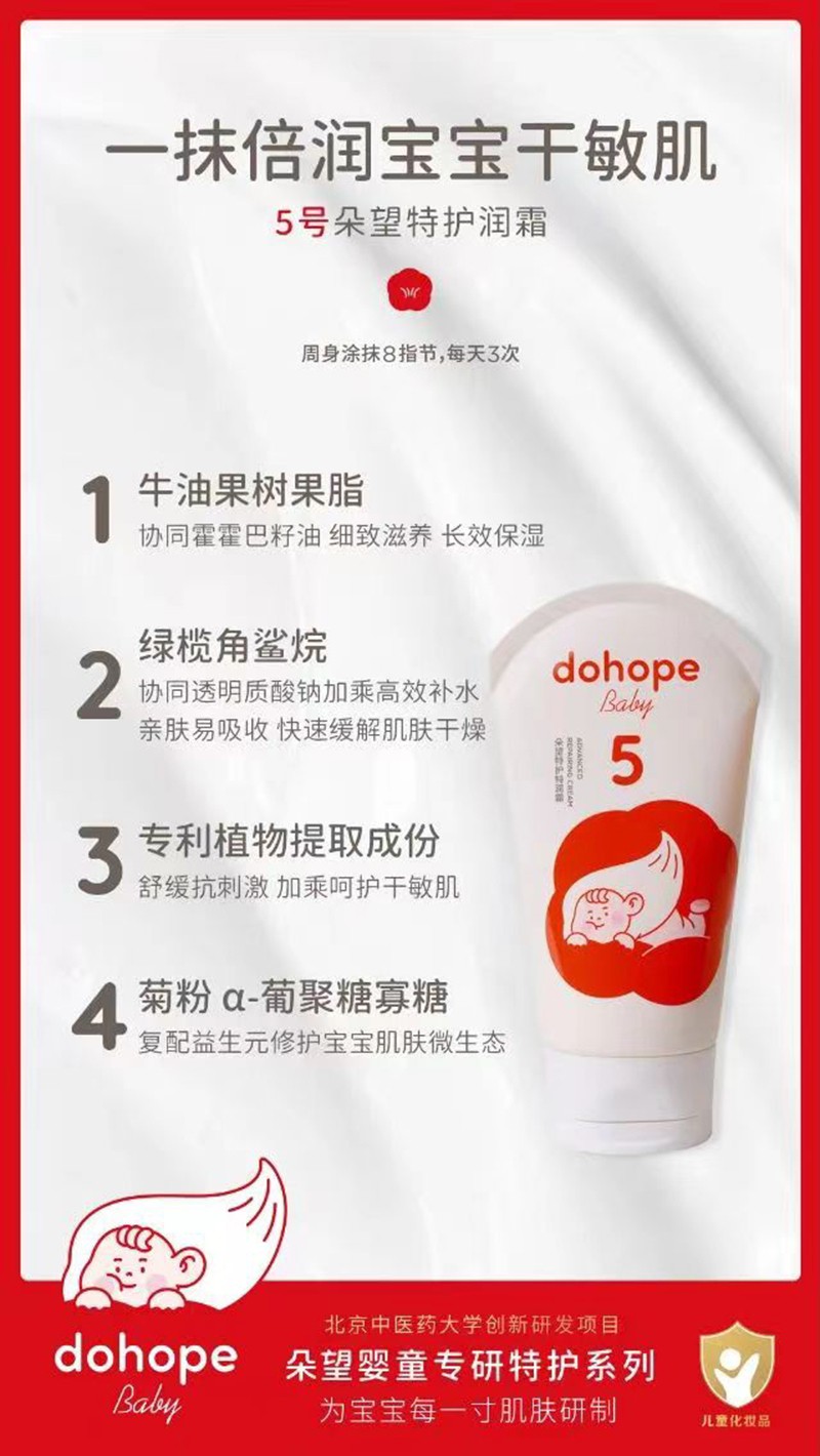 5號(hào)朵望特護(hù)潤霜.jpg 5號(hào)朵望特護(hù)潤霜.jpg