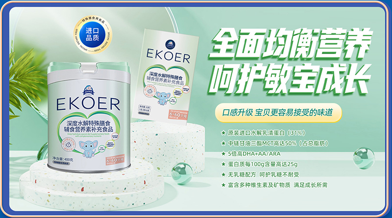 伊可兒特膳配方食品04.jpg 伊可兒特膳配方食品04.jpg