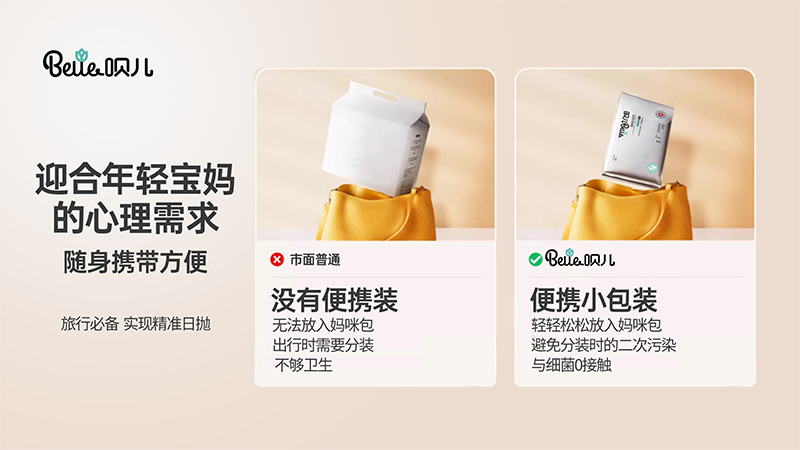 唄兒系列紙尿褲 (2).jpg