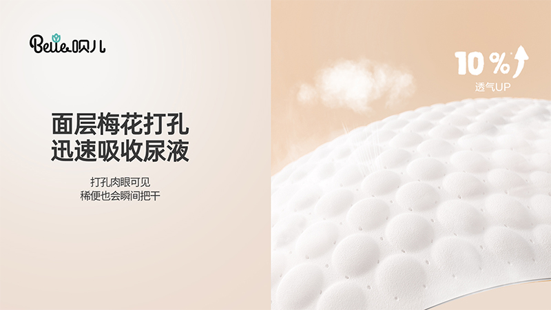 唄兒系列紙尿褲 (4).jpg