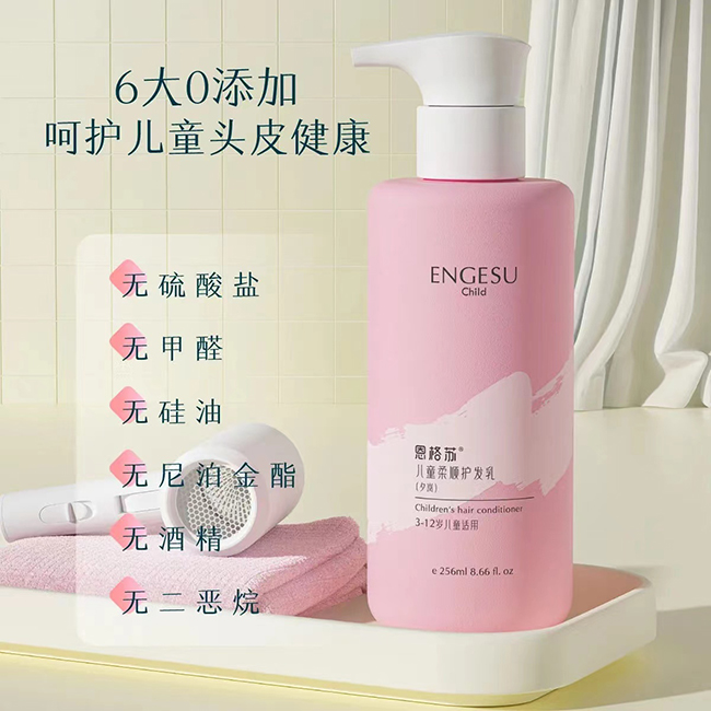 恩格蘇兒童柔順護發(fā)乳2.jpg