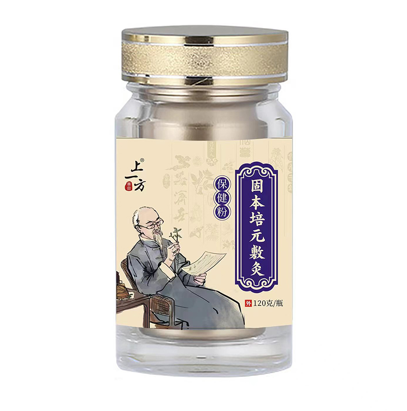 上一方固本培元敷灸保健粉