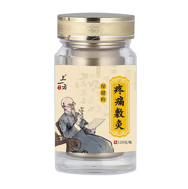 上一方疼痛敷灸保健粉