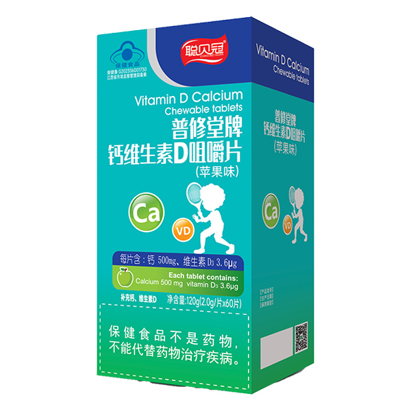 聰貝冠普修堂牌鈣維生素D咀嚼片(蘋(píng)果味).jpg 聰貝冠普修堂牌鈣維生素D咀嚼片(蘋(píng)果味).jpg