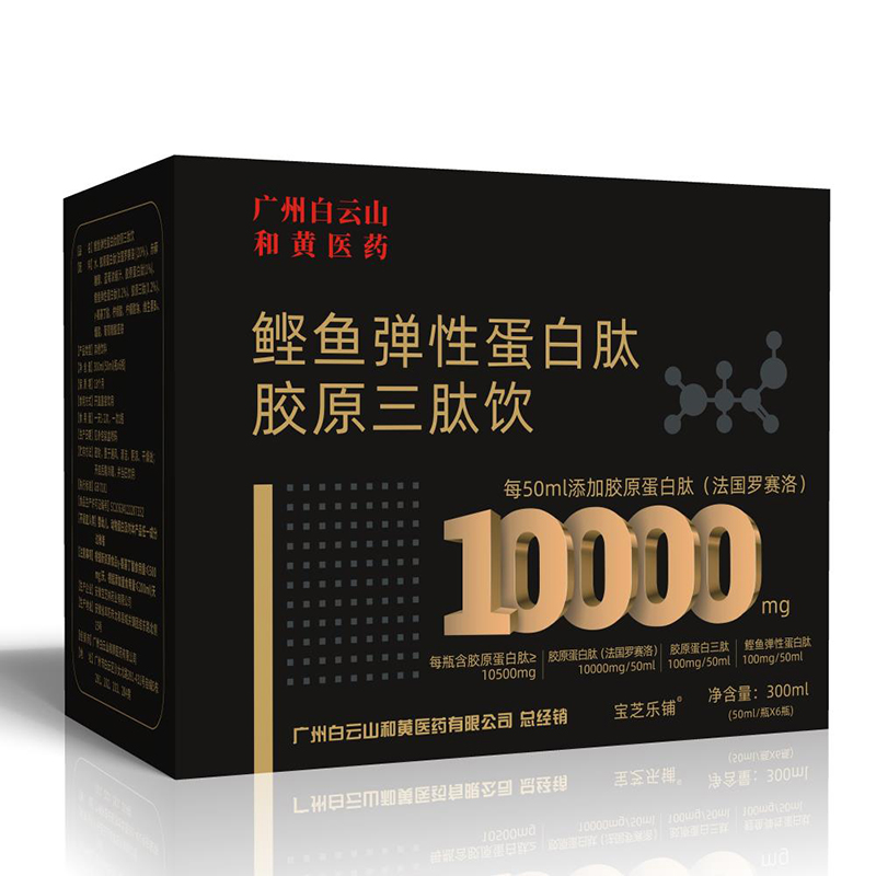 廣州白云山和黃醫(yī)藥鰹魚彈性蛋白肽膠原三肽飲.jpg 廣州白云山和黃醫(yī)藥鰹魚彈性蛋白肽膠原三肽飲.jpg