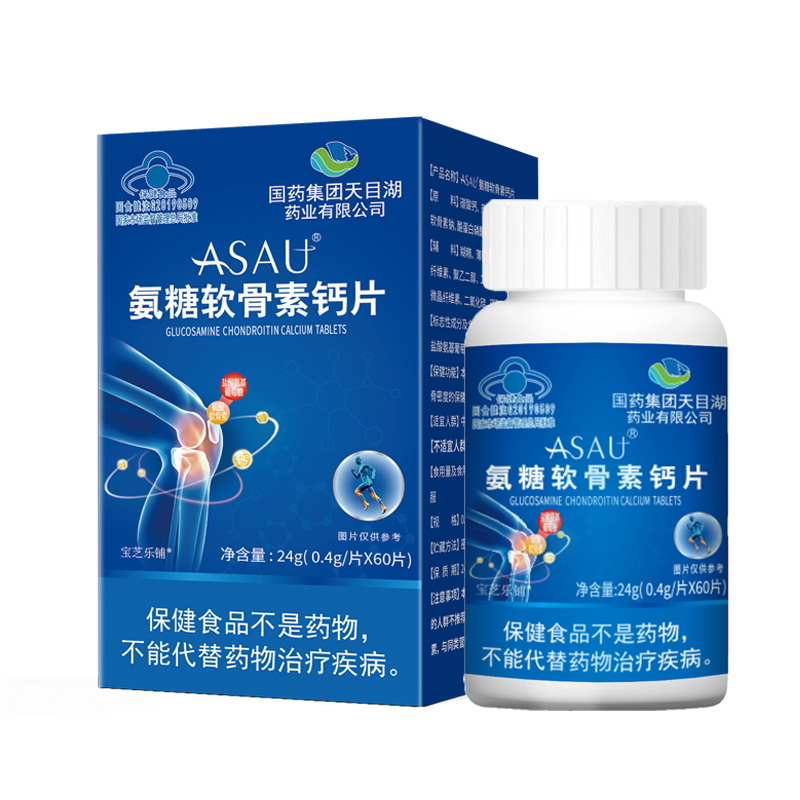 國(guó)藥集團(tuán)天目湖藥業(yè)有限公司氨糖軟骨素鈣片.jpg 國(guó)藥集團(tuán)天目湖藥業(yè)有限公司氨糖軟骨素鈣片.jpg
