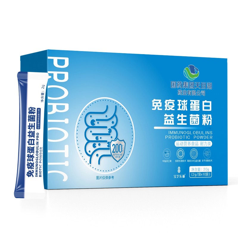 國(guó)藥集團(tuán)天目湖藥業(yè)有限公司免疫球蛋白益生菌粉