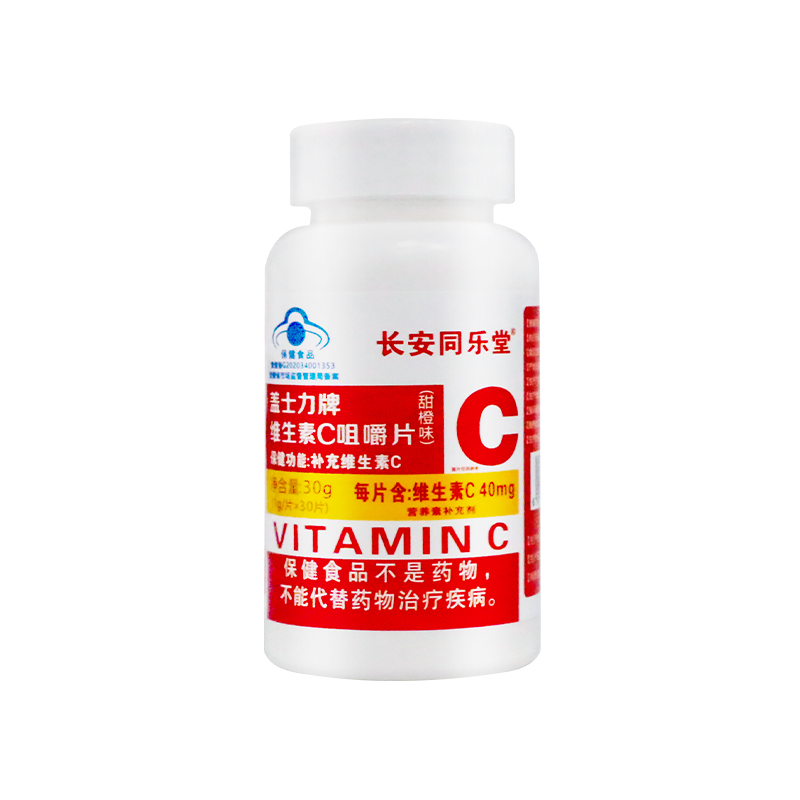 藍(lán)帽維生素C咀嚼片.jpg 藍(lán)帽維生素C咀嚼片.jpg