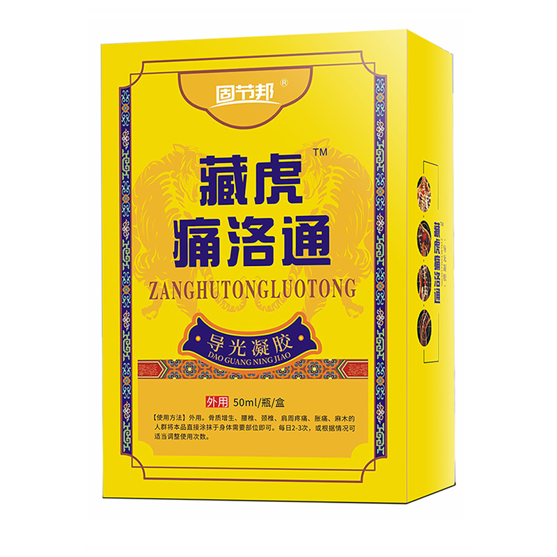 藏虎痛洛通導光凝膠.jpg 藏虎痛洛通導光凝膠.jpg