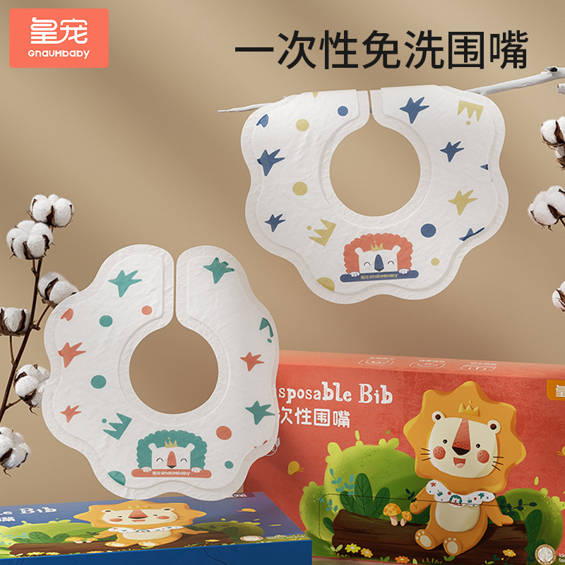 皇寵一次性免洗圍嘴.jpg 皇寵一次性免洗圍嘴.jpg