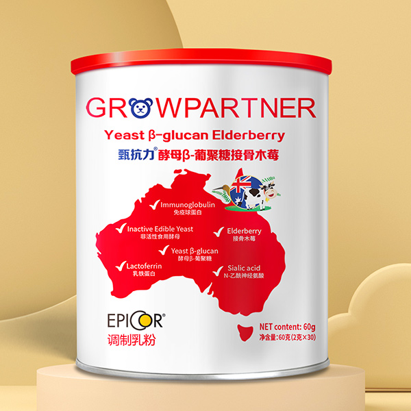 成長搭檔甄抗力酵母β-葡聚糖接骨木莓調(diào)制乳粉.jpg 成長搭檔甄抗力酵母β-葡聚糖接骨木莓調(diào)制乳粉.jpg