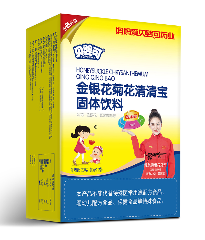 貝嬰可金銀花菊花清清寶.jpg 貝嬰可金銀花菊花清清寶.jpg