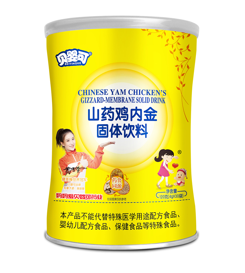 貝嬰可山藥雞內(nèi)金植物固體飲料.jpg 貝嬰可山藥雞內(nèi)金植物固體飲料.jpg