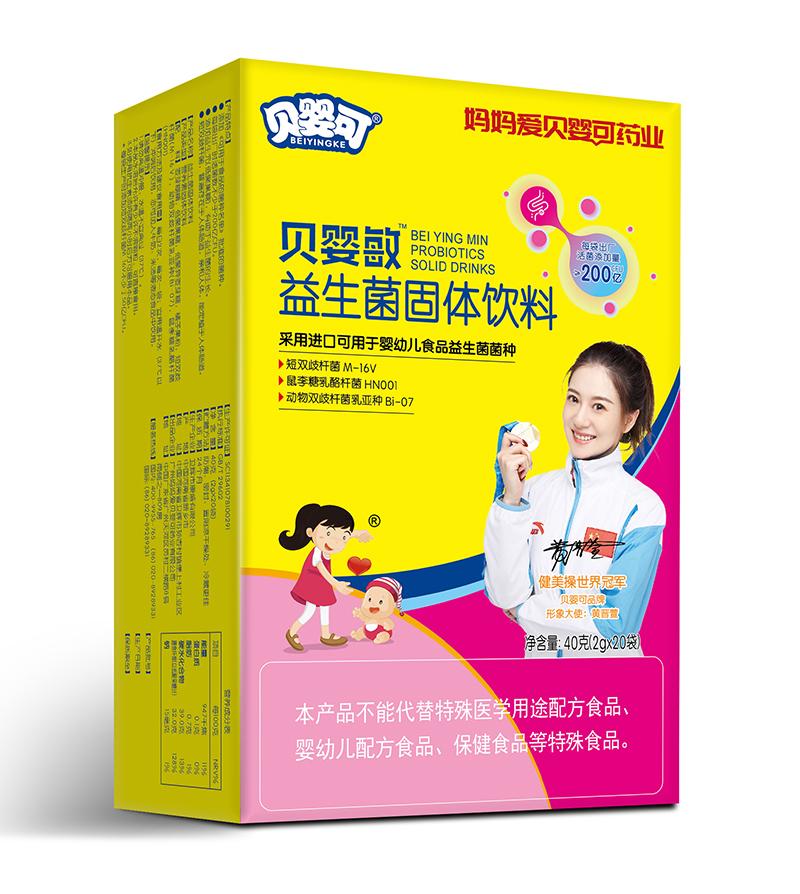 貝嬰敏益生菌固體飲料-豎.jpg 貝嬰敏益生菌固體飲料-豎.jpg