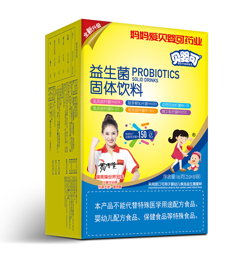 貝嬰可益生菌固體飲料 小盒-豎.jpg 貝嬰可益生菌固體飲料 小盒-豎.jpg