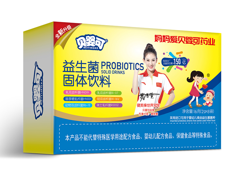 貝嬰可益生菌固體飲料 小盒-橫.jpg 貝嬰可益生菌固體飲料 小盒-橫.jpg