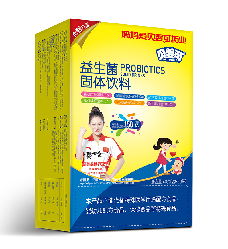 貝嬰可益生菌固體飲料 大盒-豎.jpg 貝嬰可益生菌固體飲料 大盒-豎.jpg