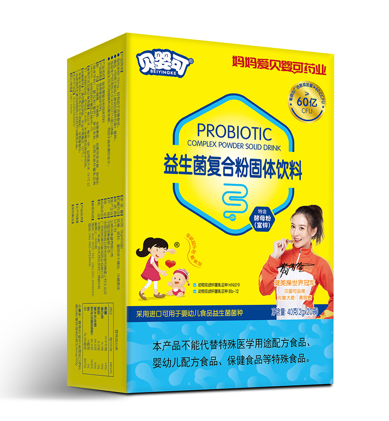 貝嬰可益生菌復(fù)合粉-豎.jpg 貝嬰可益生菌復(fù)合粉-豎.jpg