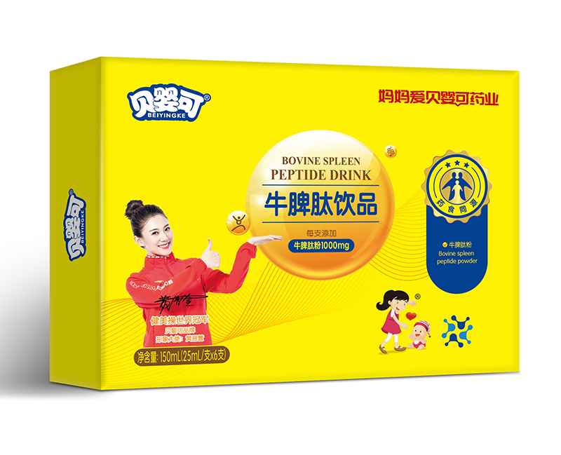 貝嬰可牛脾肽飲品.jpg 貝嬰可牛脾肽飲品.jpg